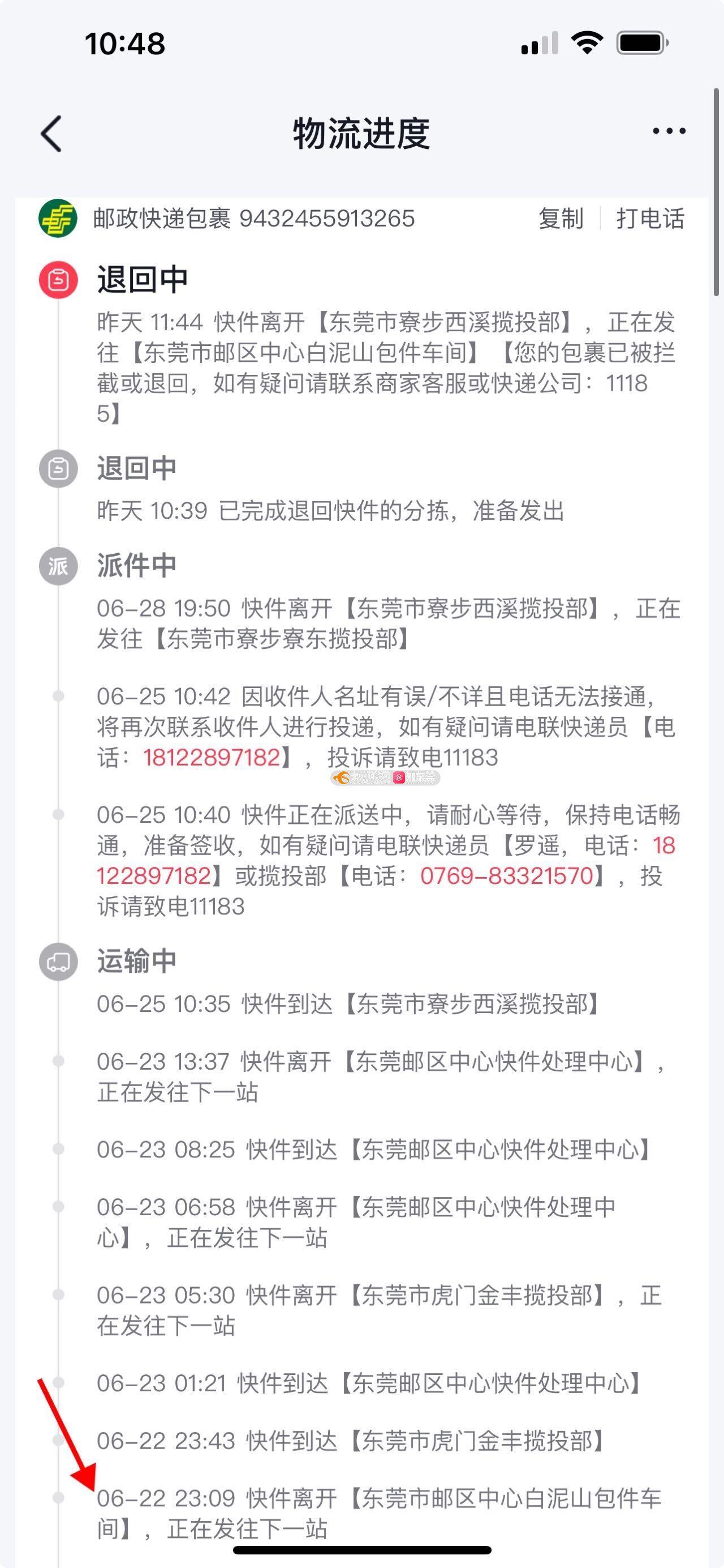 是会尽快派送。今天查居然退回。 诉求: 邮政快递包裹把这个件派到收件方