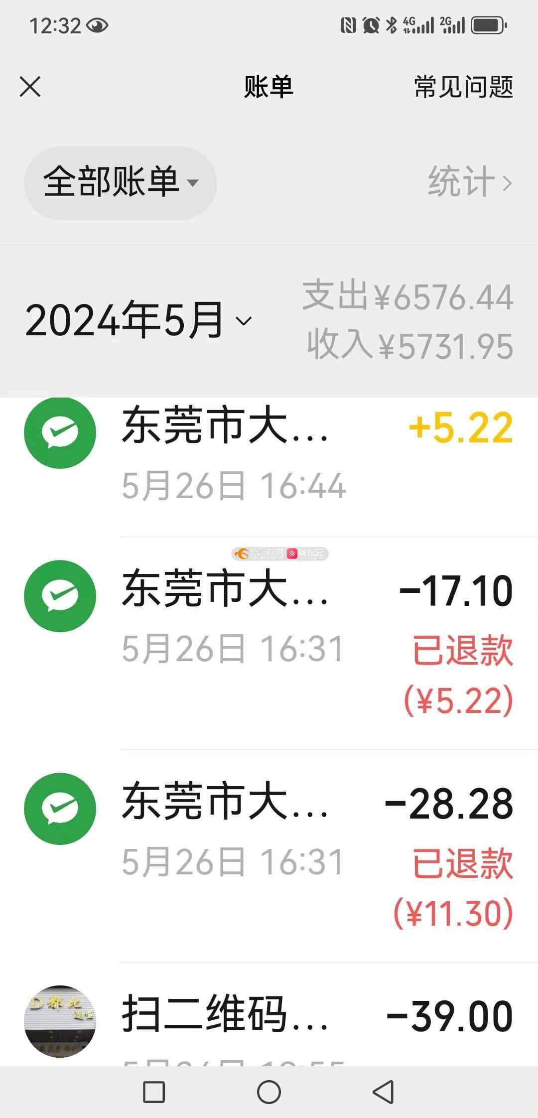 知东莞app-阳光问政