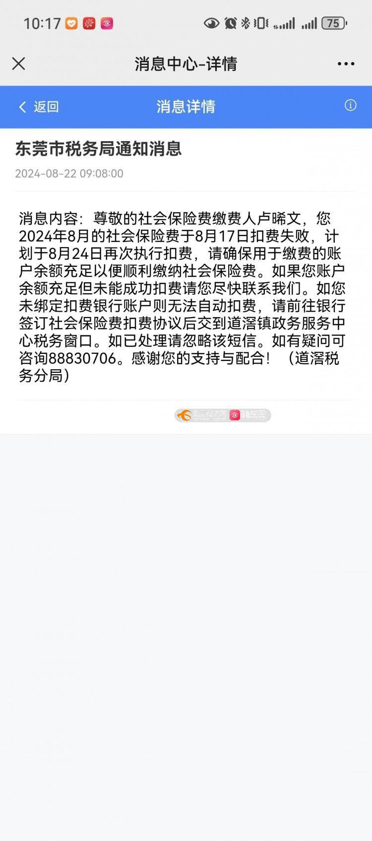 灵活就业人员已就业社保的缴纳