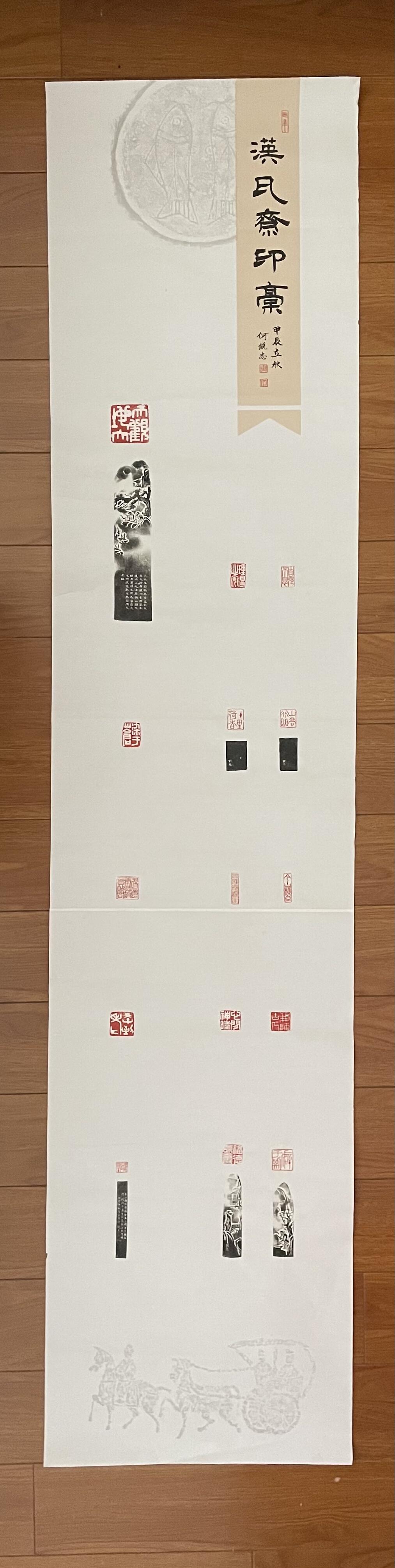 书法一等奖:市妇幼 何锐志 篆刻印屏.jpg