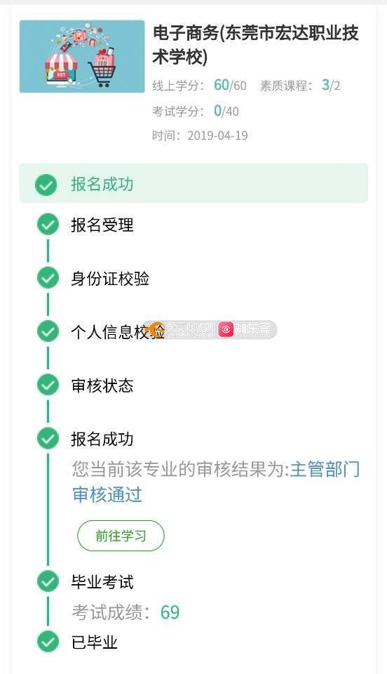 -03-04 11:01:21东莞非全中专毕业证怎么不发放？等待处理:6天10小时40分0人支持