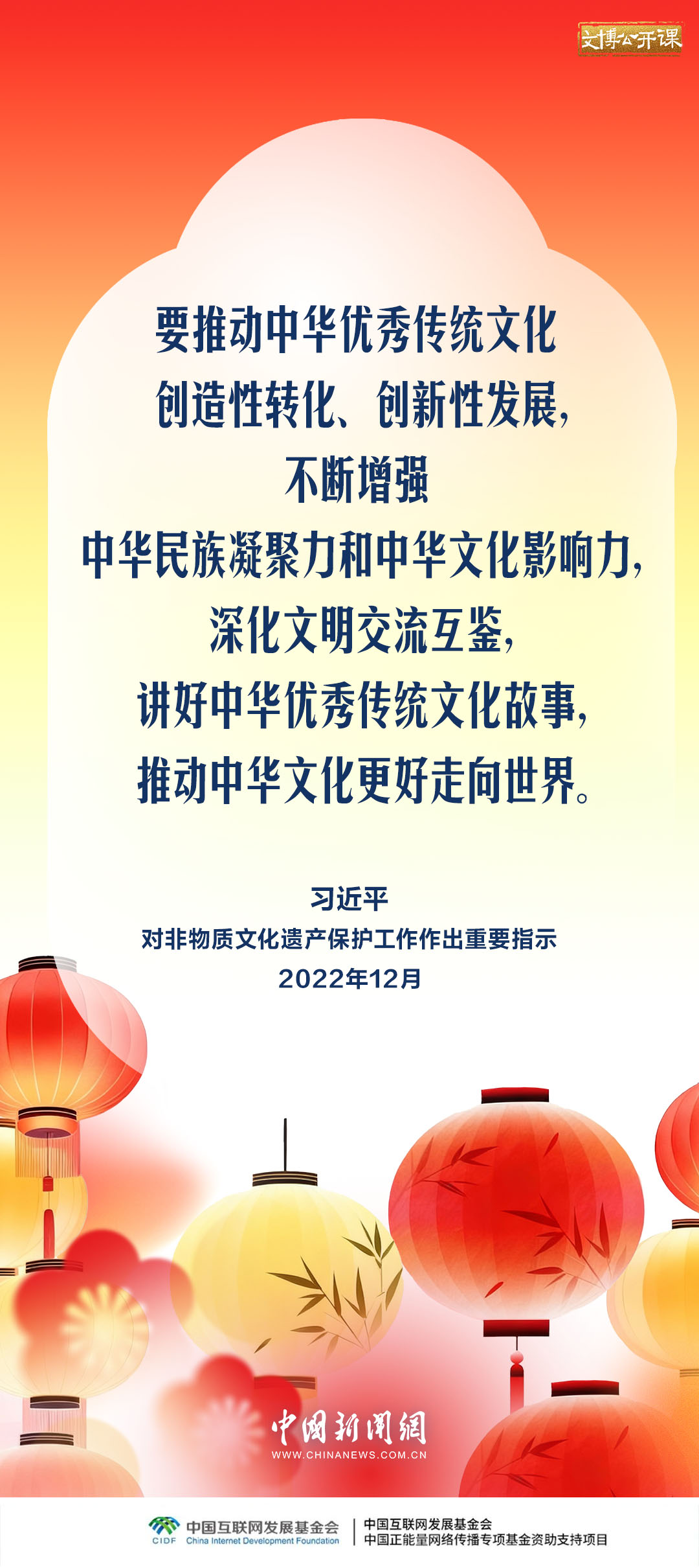 文博公开课｜推动中华文化更好走向世界
