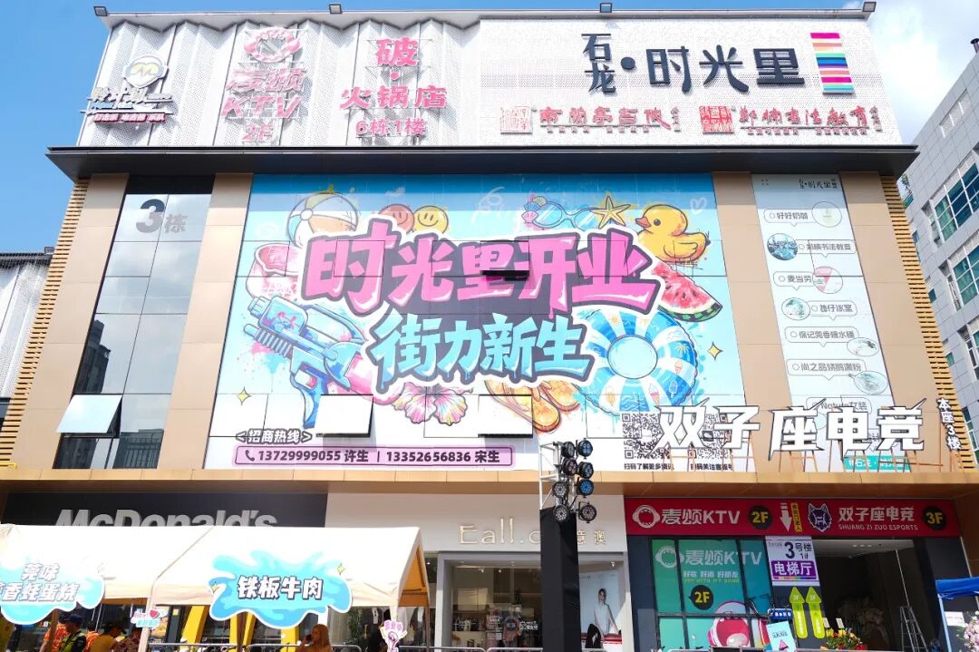 玩水潮趣、全天狂欢！石龙·时光里正式开业，老牌商圈焕发新生机