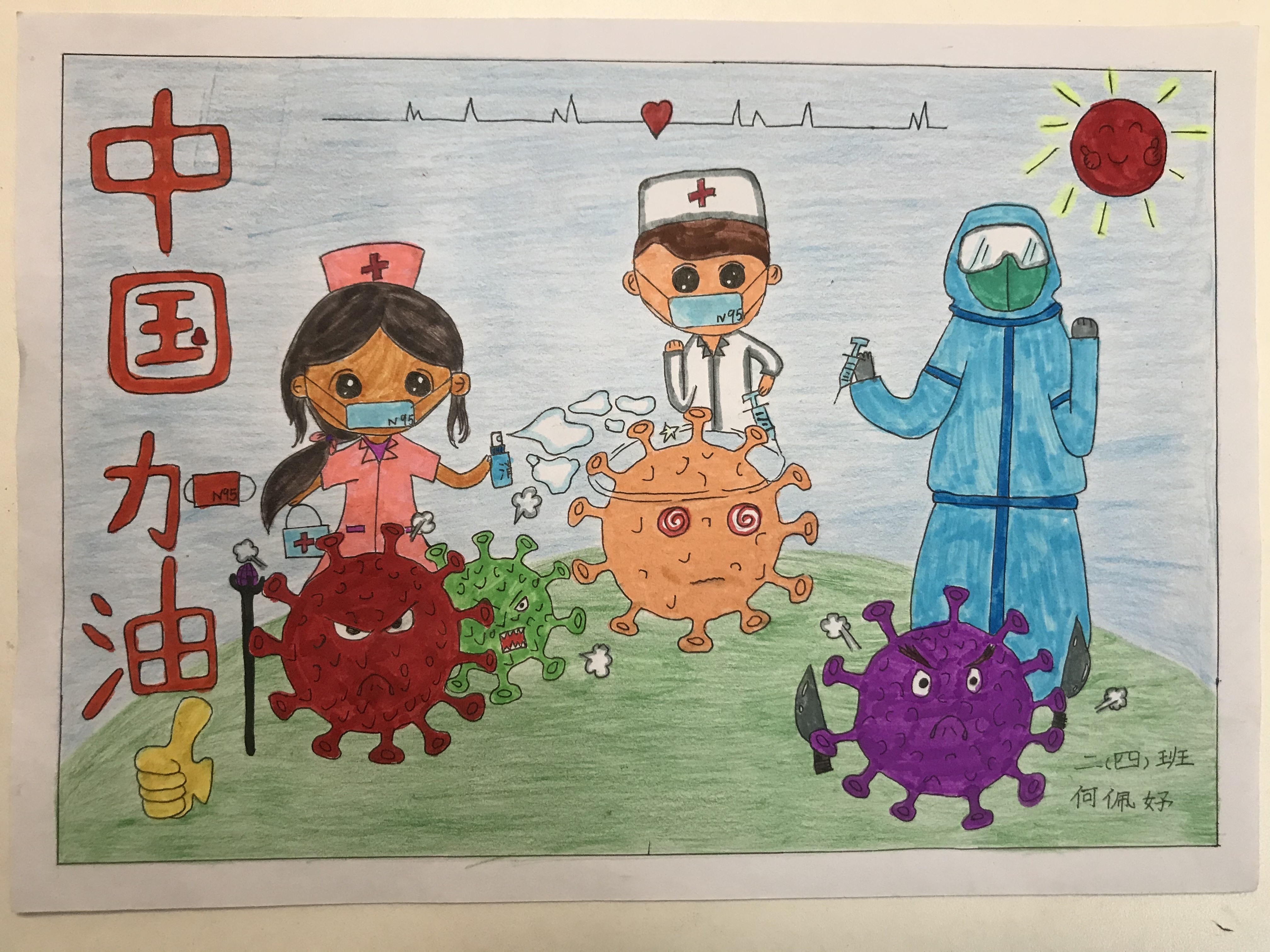 新型冠状病毒绘画作品图片