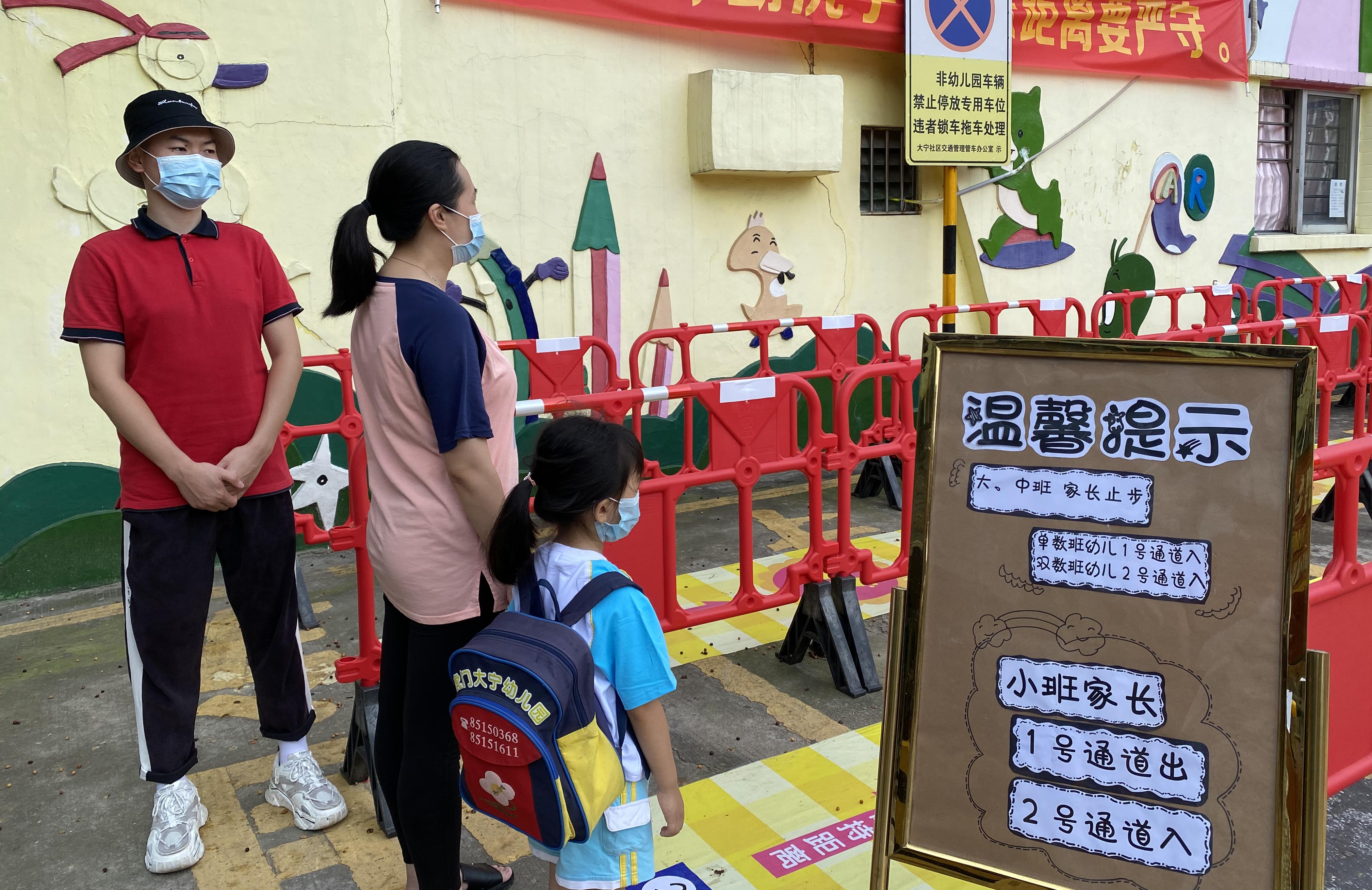 记者在虎门大宁幼儿园看到,该园在入园,离园通道,隔离室准备,后勤保障