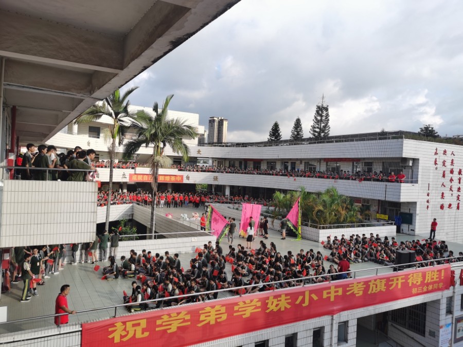 中考在即 茶山中学1500名师生花式"喊楼"为考生"助威"