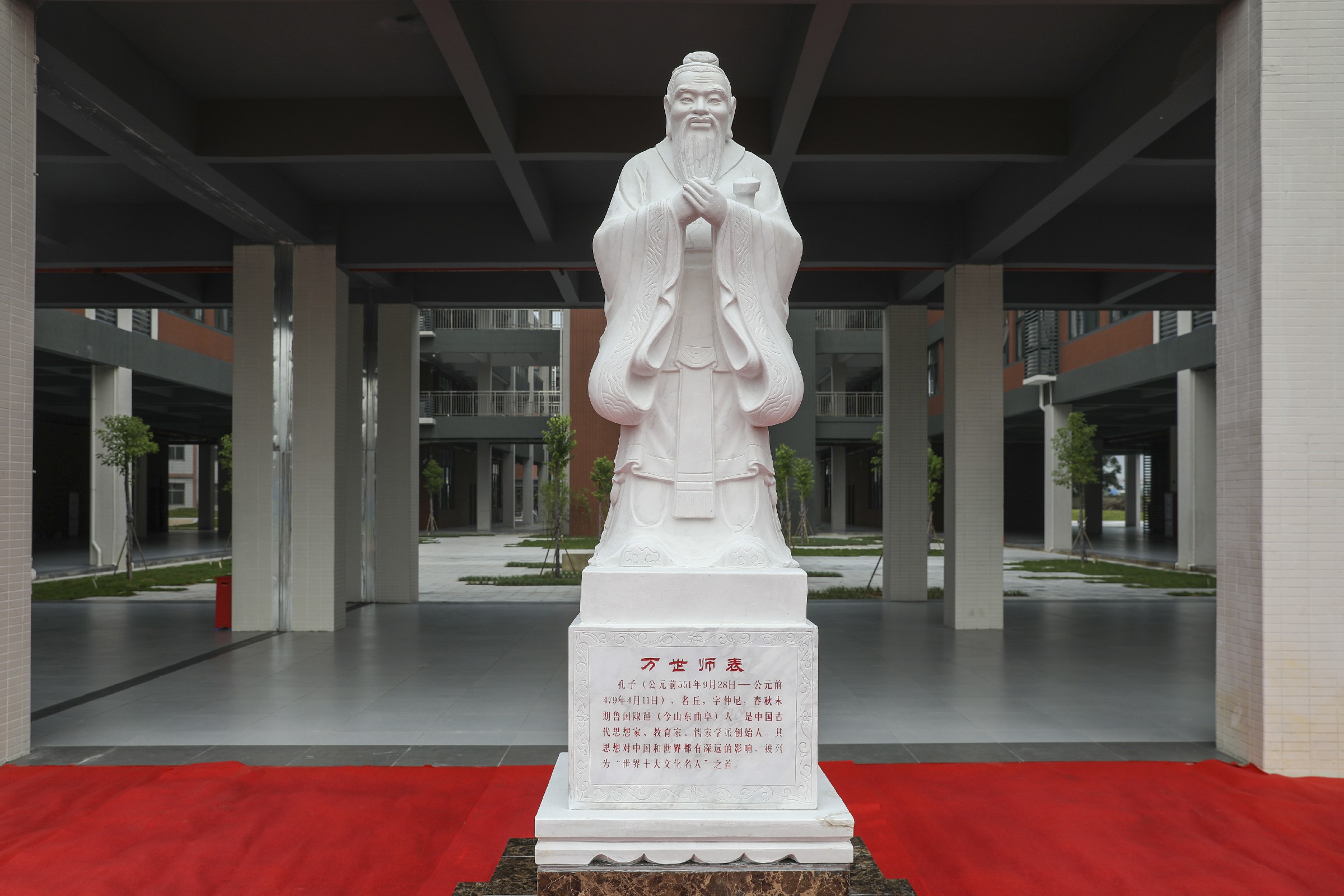 茶山中学获赠孔子雕像