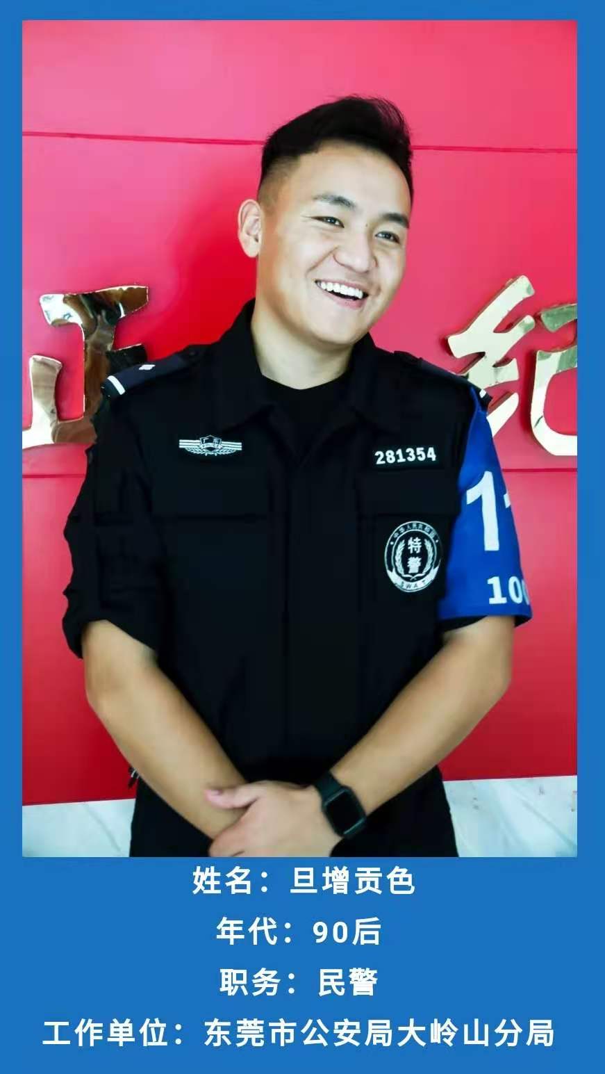 旦增贡色失而复得的警察梦