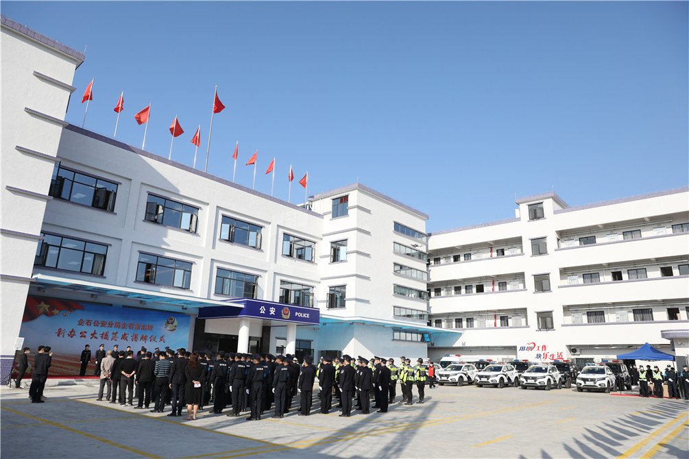 企石企石公安分局企石派出所新办公楼今天揭牌启用