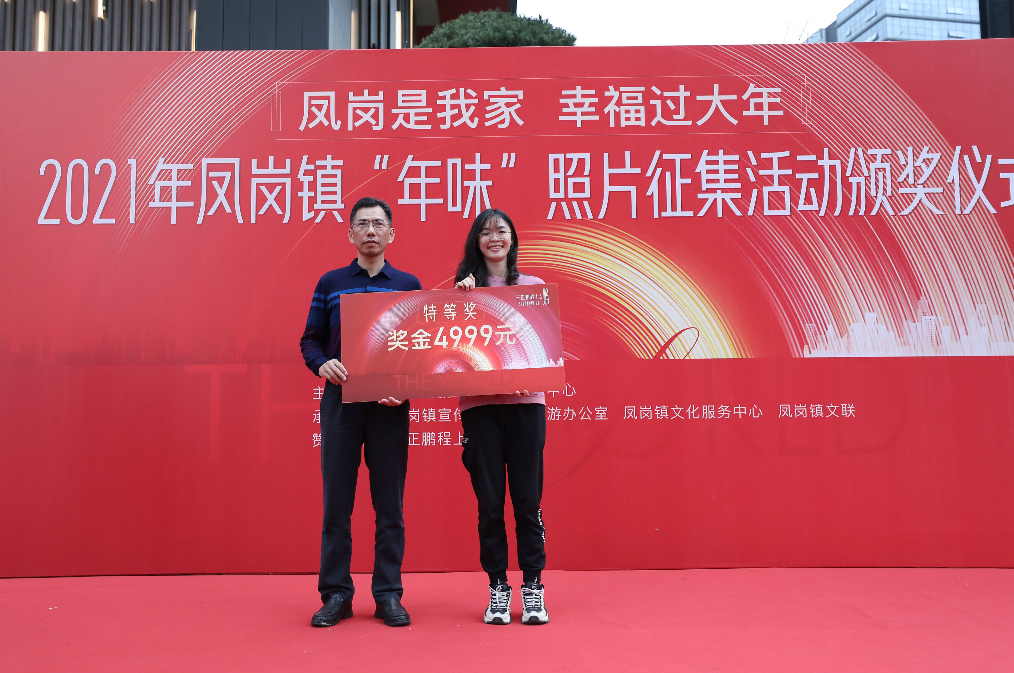 现金红包派不停凤岗年味照片征集活动颁奖啦