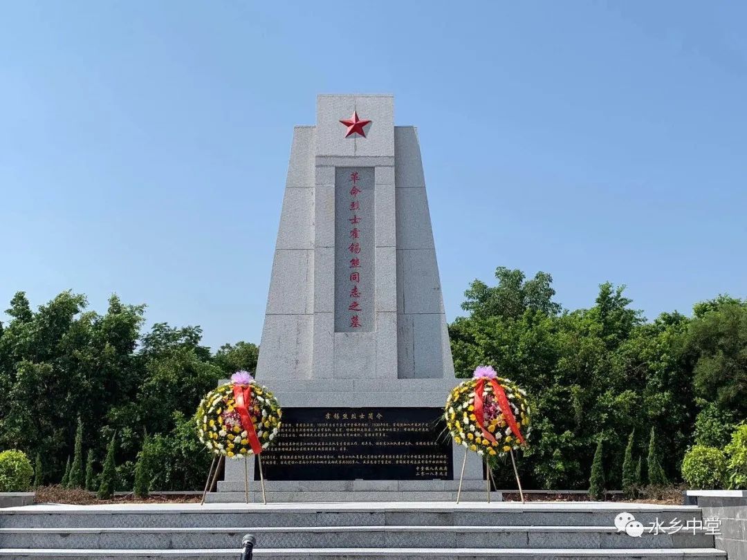党史学习 | 中堂霍锡熊革命烈士纪念广场:英雄精神照初心 红色基因担
