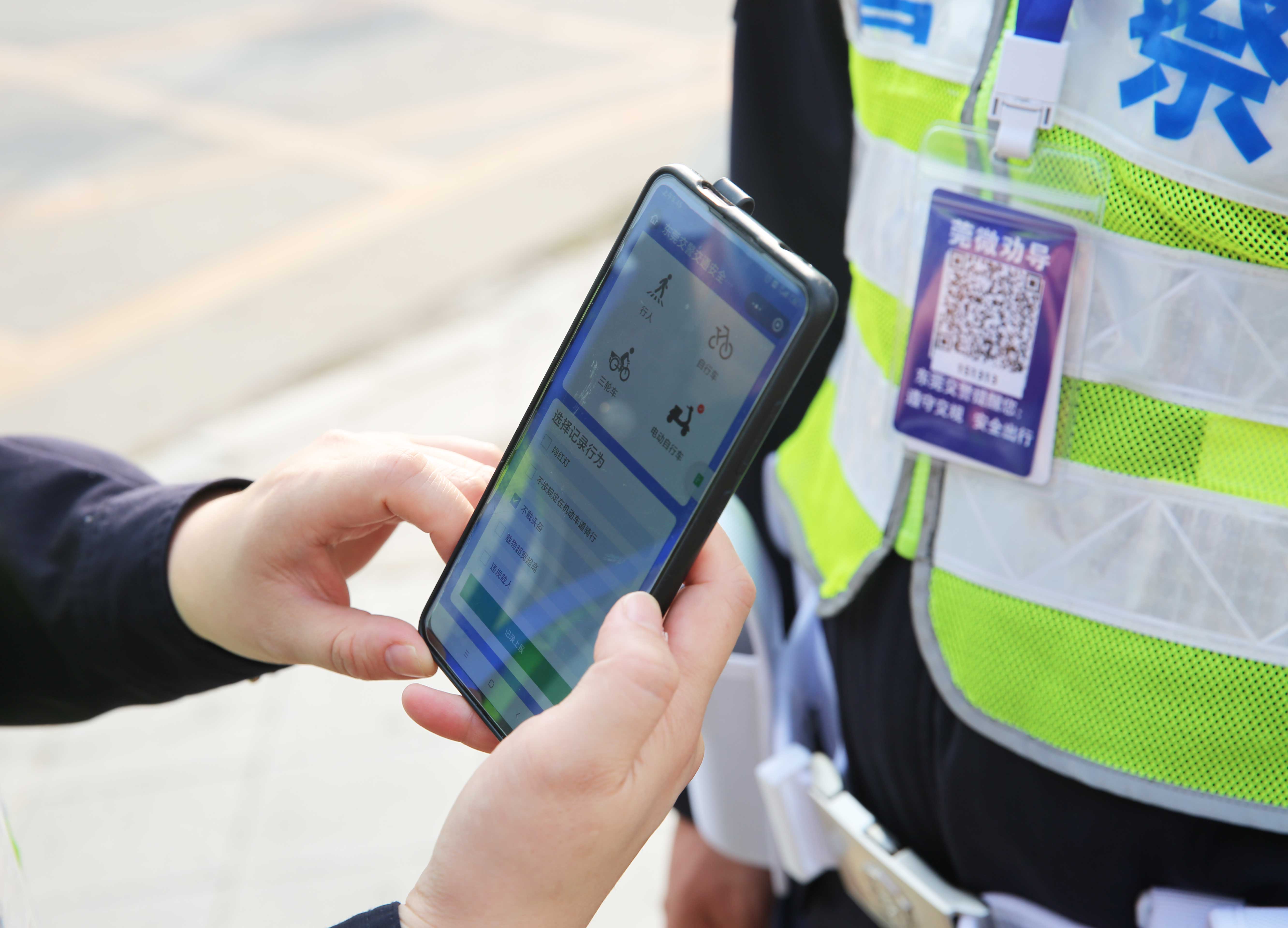 凤岗交警开启莞微劝导小程序执法