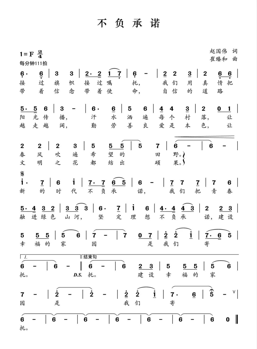 庆祝建党100周年丨中堂发布一批主题精品音乐传唱党的恩情