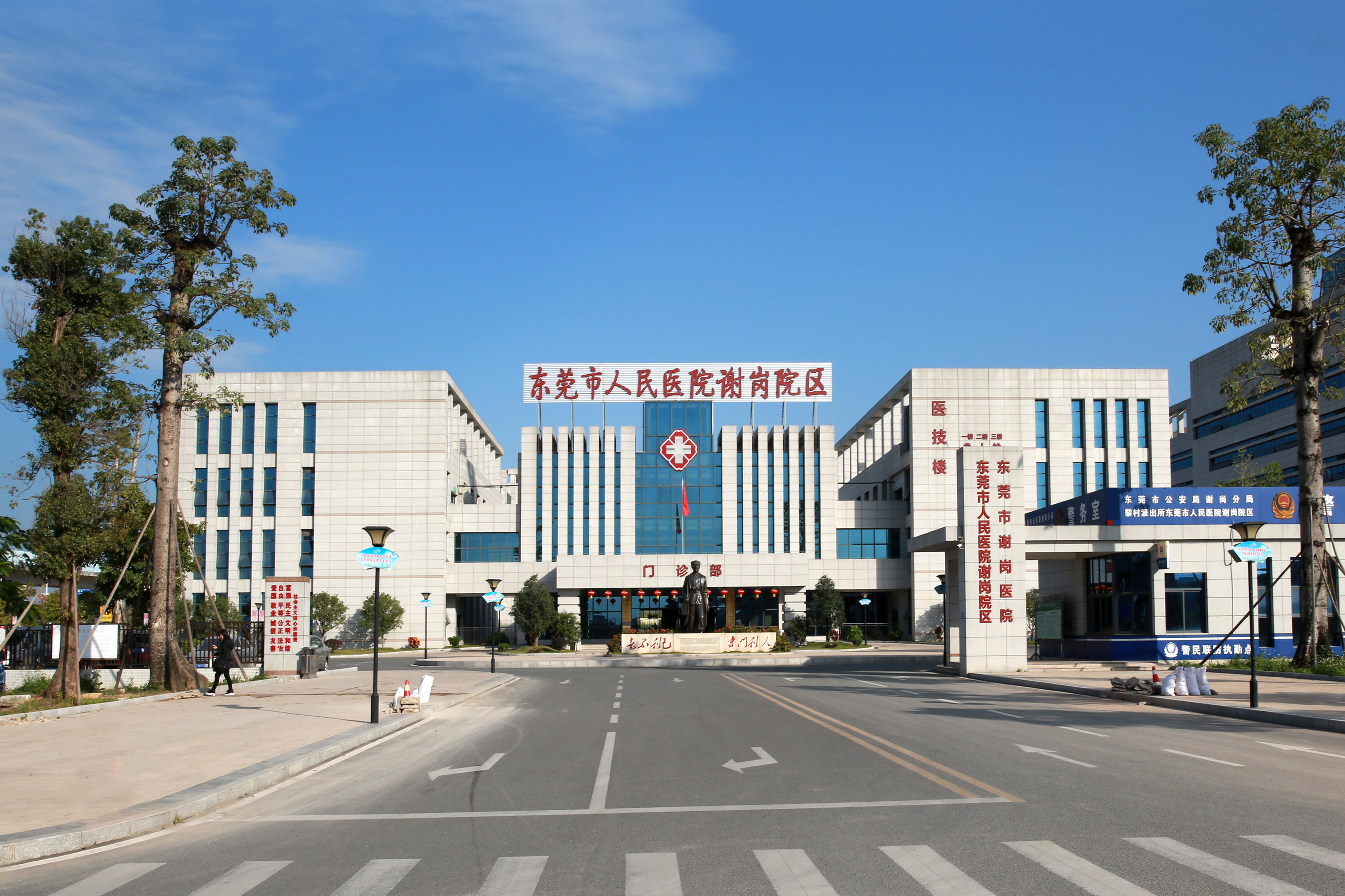 东莞市人民医院谢岗院区骨外科挂牌"东莞市临床特色专科"