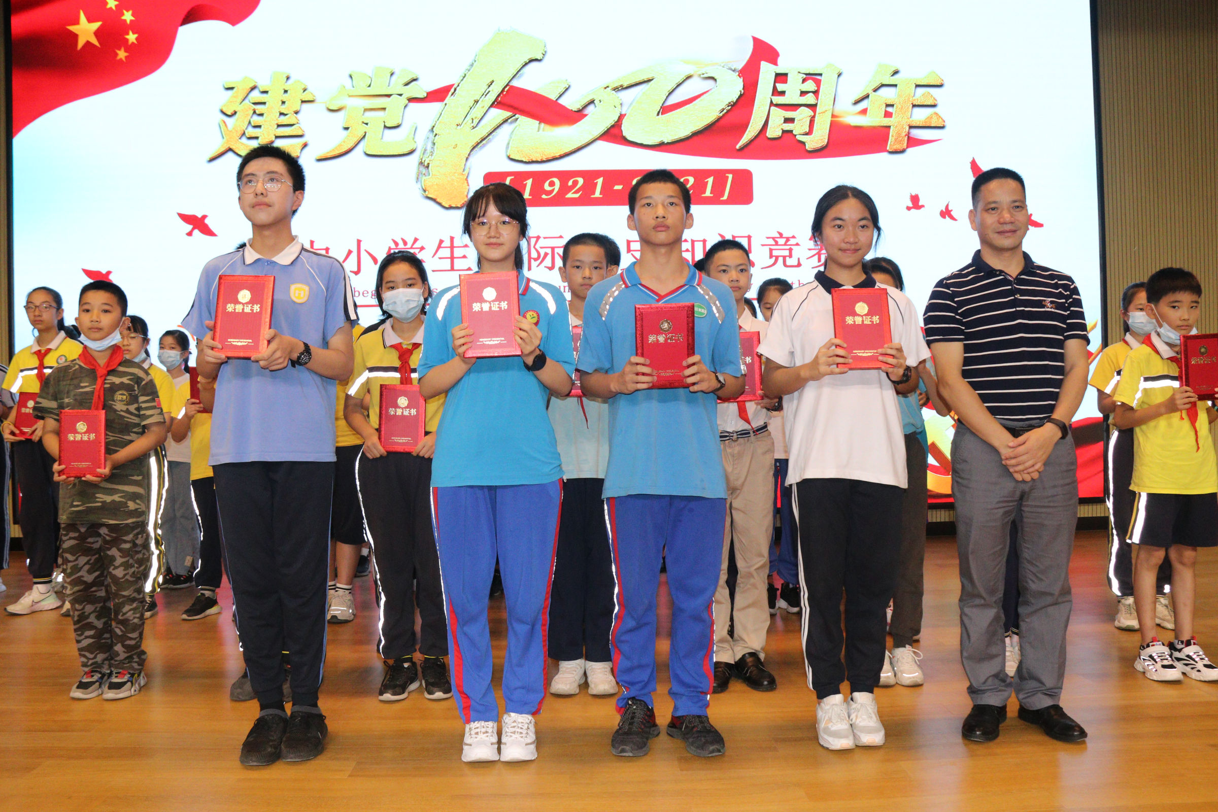 《学党史 悟思想 办实事 开新局》 虎门镇举行中小学生校际党史知识