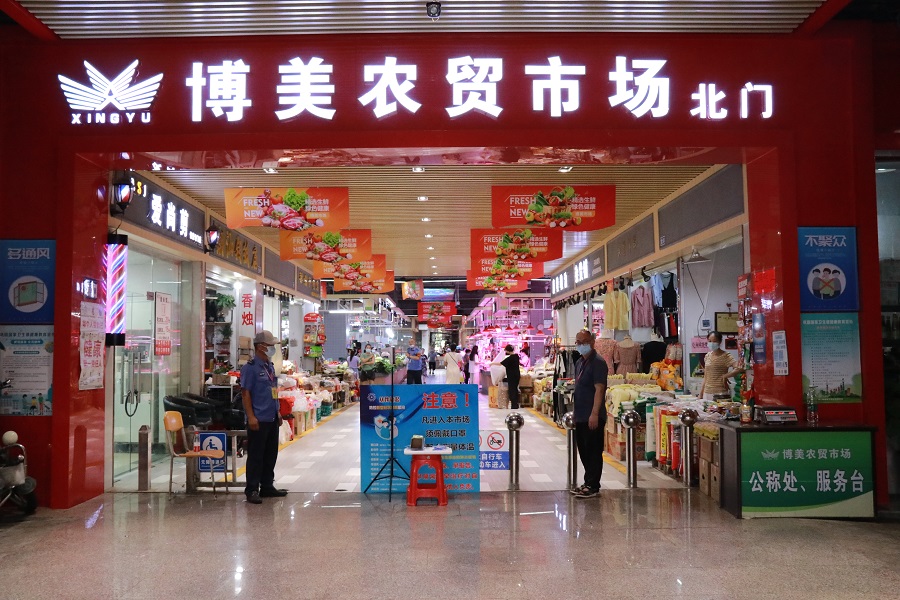虎门兴裕博美农贸市场完成改造升级