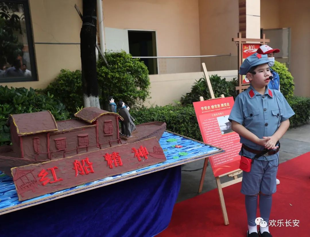 党史学习教育怎么开展?长安镇这家学校从融合创新抓起