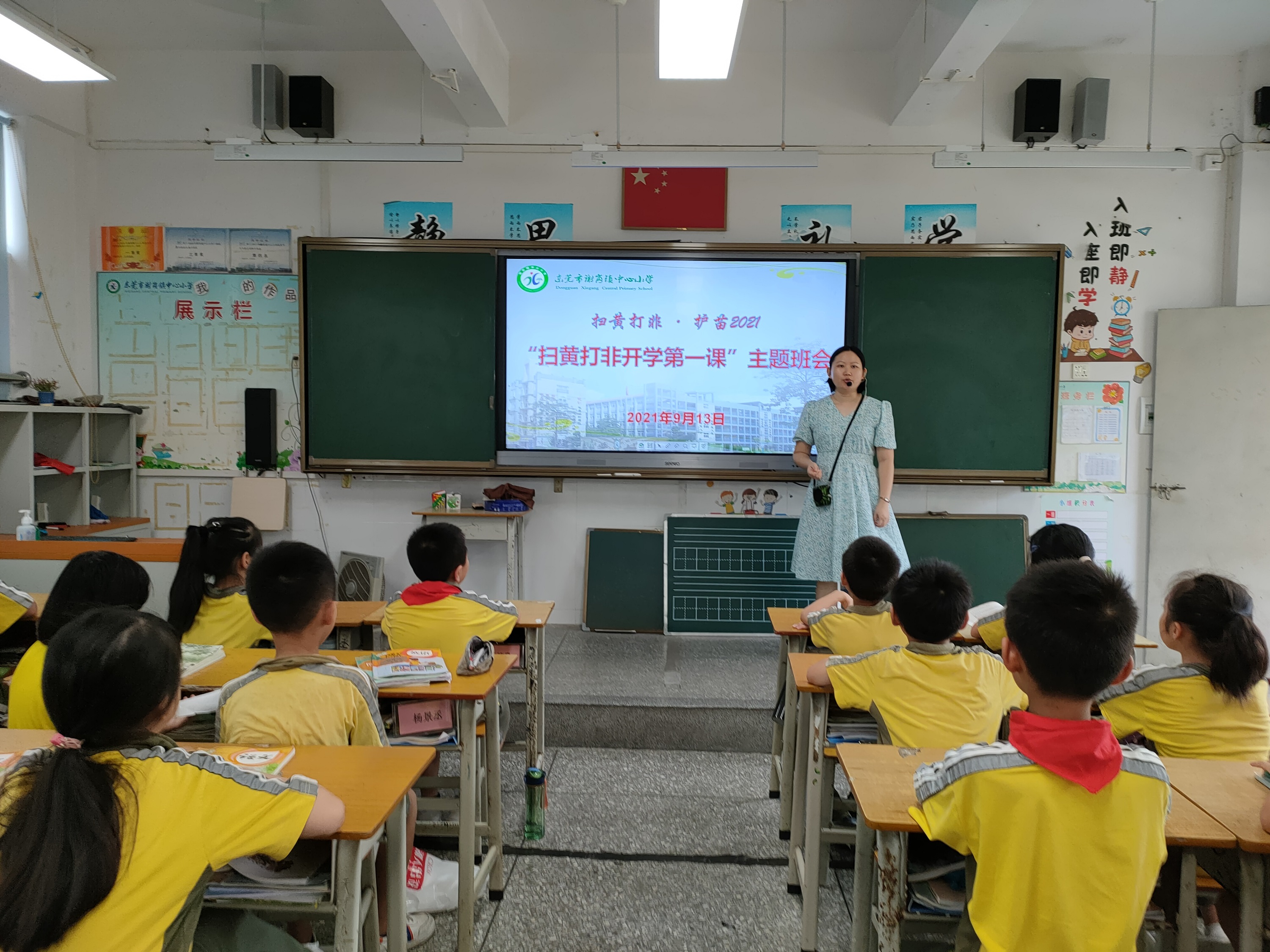 扫黄打非主题班会 (8).jpg