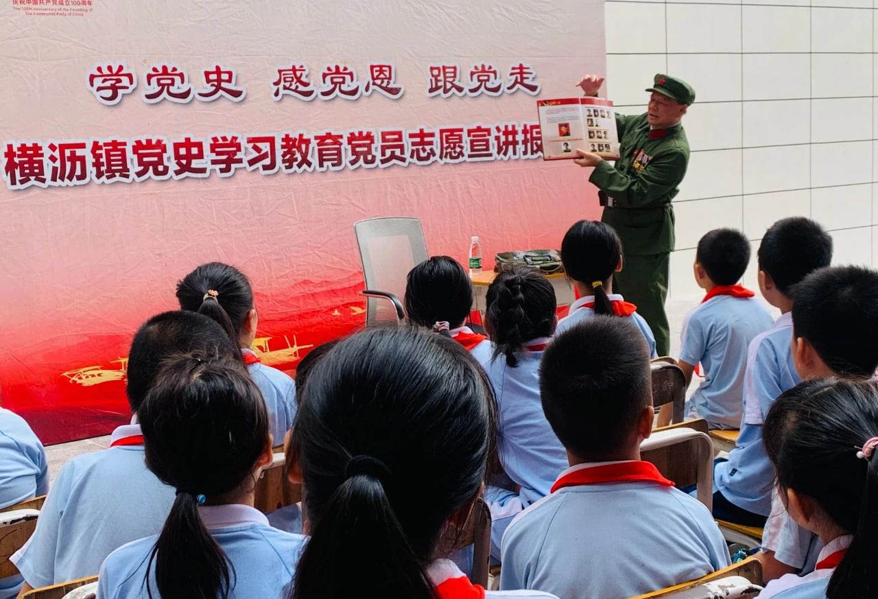 学党史感党恩跟党走横沥镇党史学习教育党员志愿宣讲报告会进校园