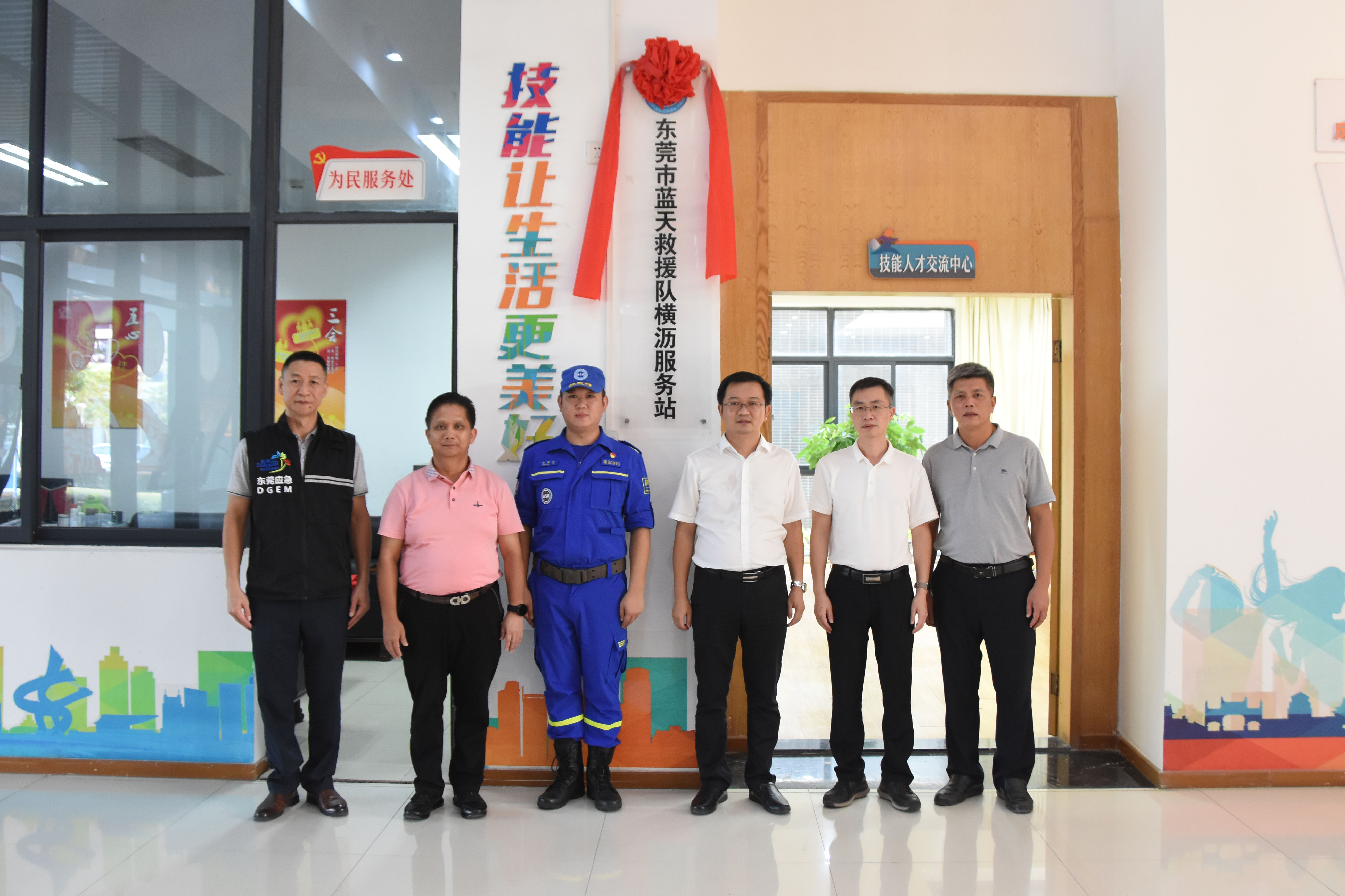 横沥镇委副书记张超,镇应急,公安,交警,消防,水务,横沥社区发展基金会