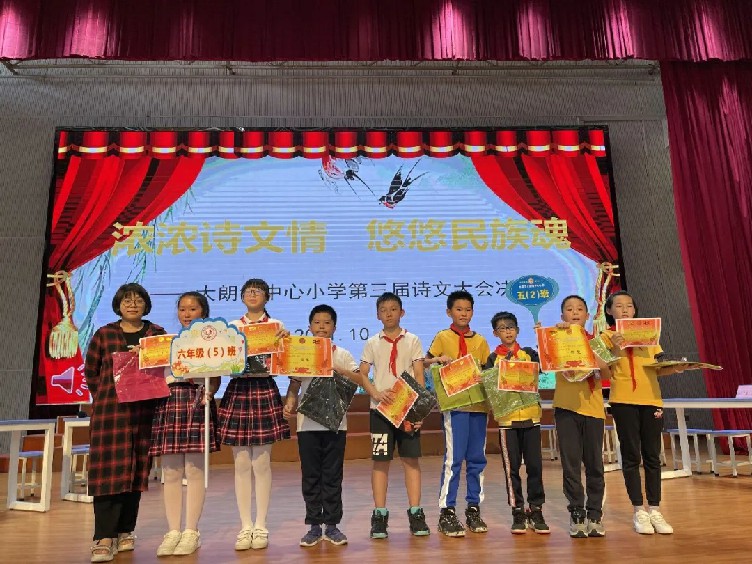 大朗镇中心小学第三届诗文大赛活动