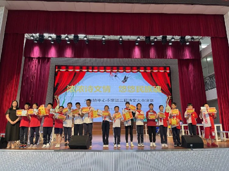大朗镇中心小学第三届诗文大赛活动