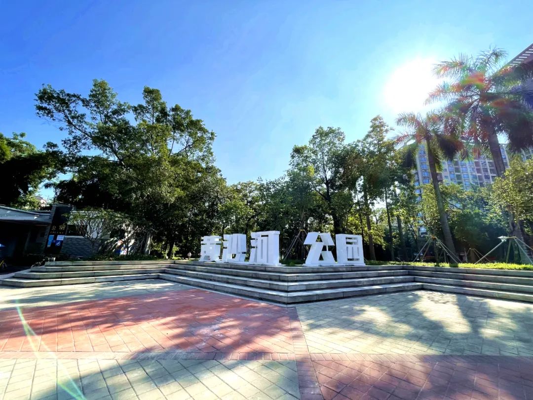 在公園入口,四個長階梯上豎立著 