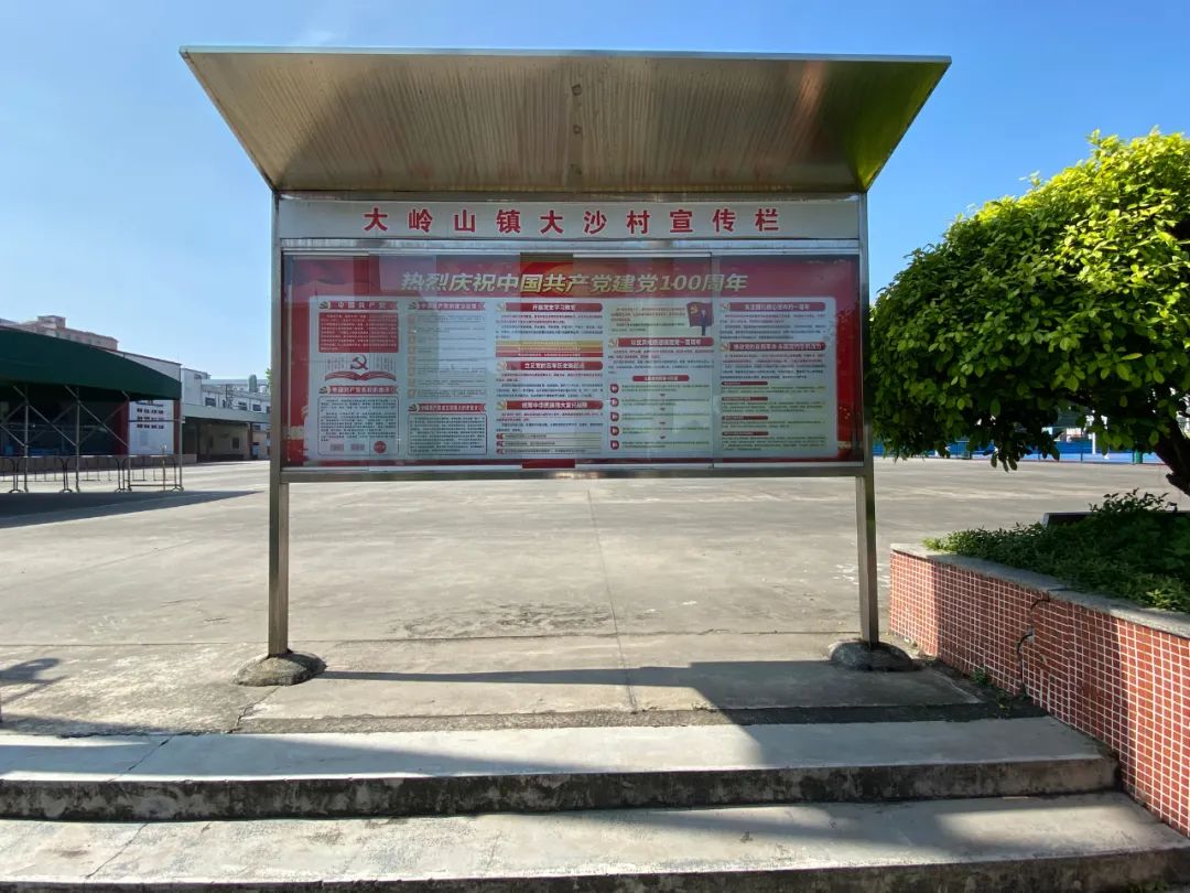 大沙村持续改善人居环境卫生营造健康向上社会风气