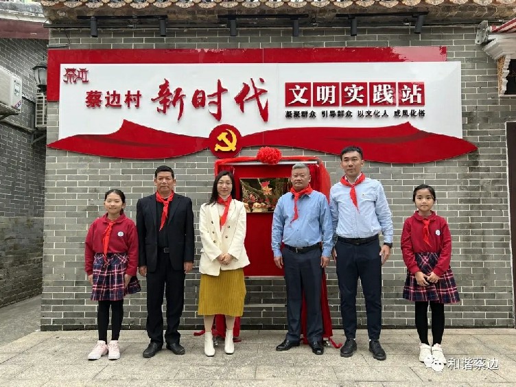 大朗镇蔡边村少工委举行揭牌仪式