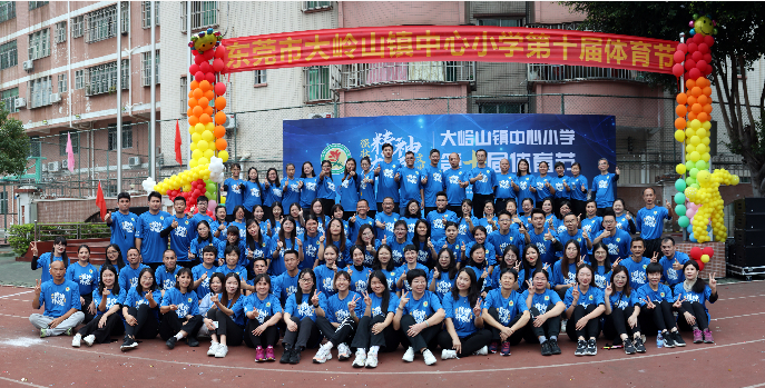 这里超燃大岭山镇中心小学第十届体育节开幕啦