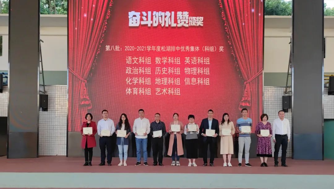 石排中学一批优秀教师获表彰