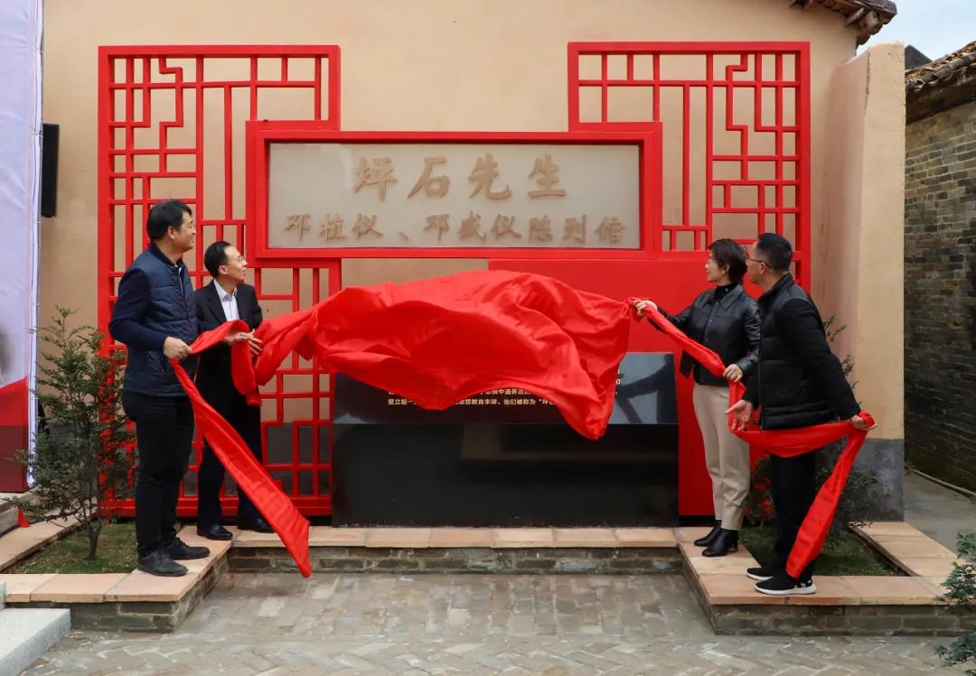 莞籍"坪石先生"邓植仪,邓盛仪陈列馆在"院士村"桥头邓屋村建成开馆