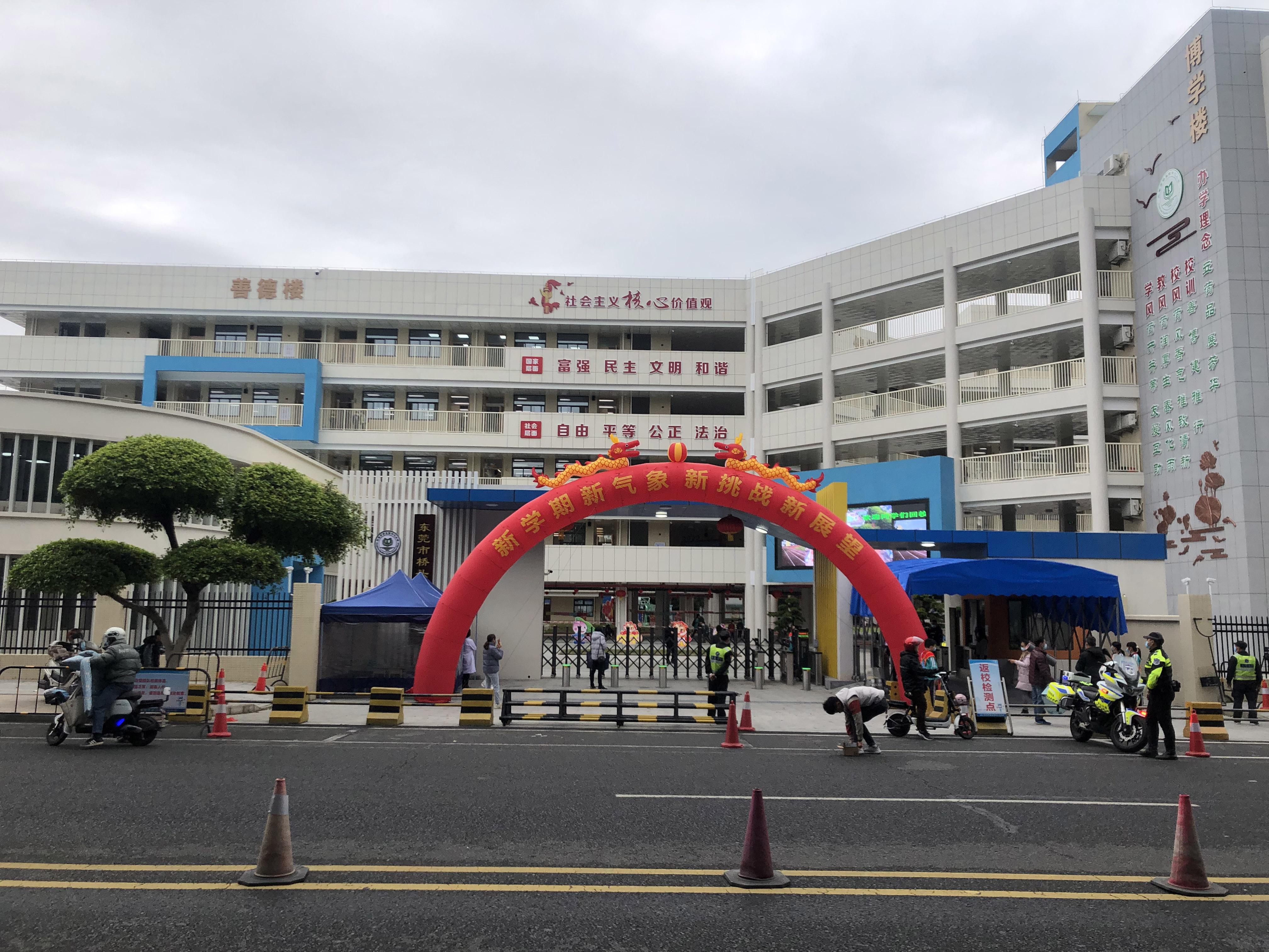 新学期新气象中心小学全校师生入读新校区