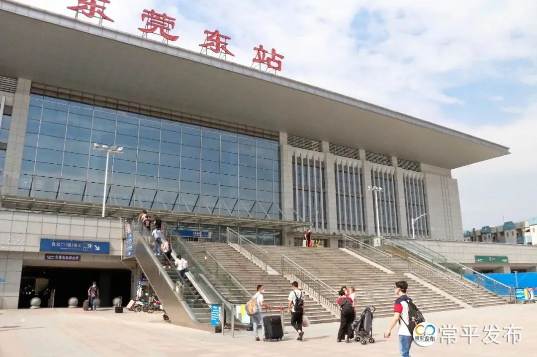 3月15日至31日常平火车站及莞惠城际常平东站常平南站停办客运业务