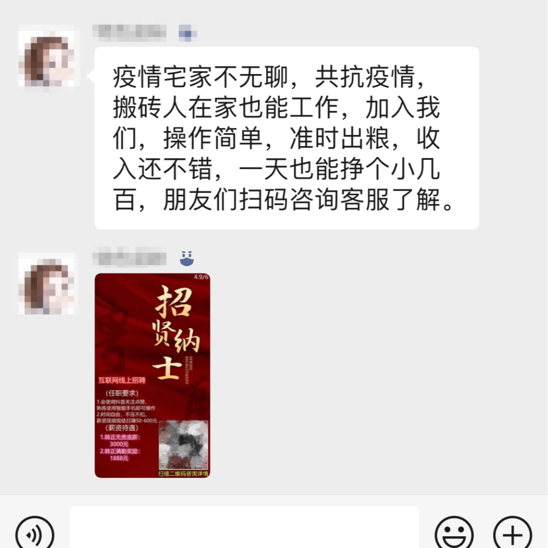 刷单+网络赌博“组团”诈骗掏空家底！清溪有人被骗了65万元……