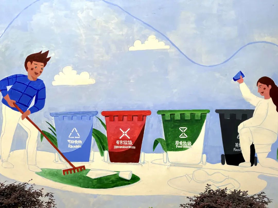 创意涂鸦 绘出垃圾分类新时尚