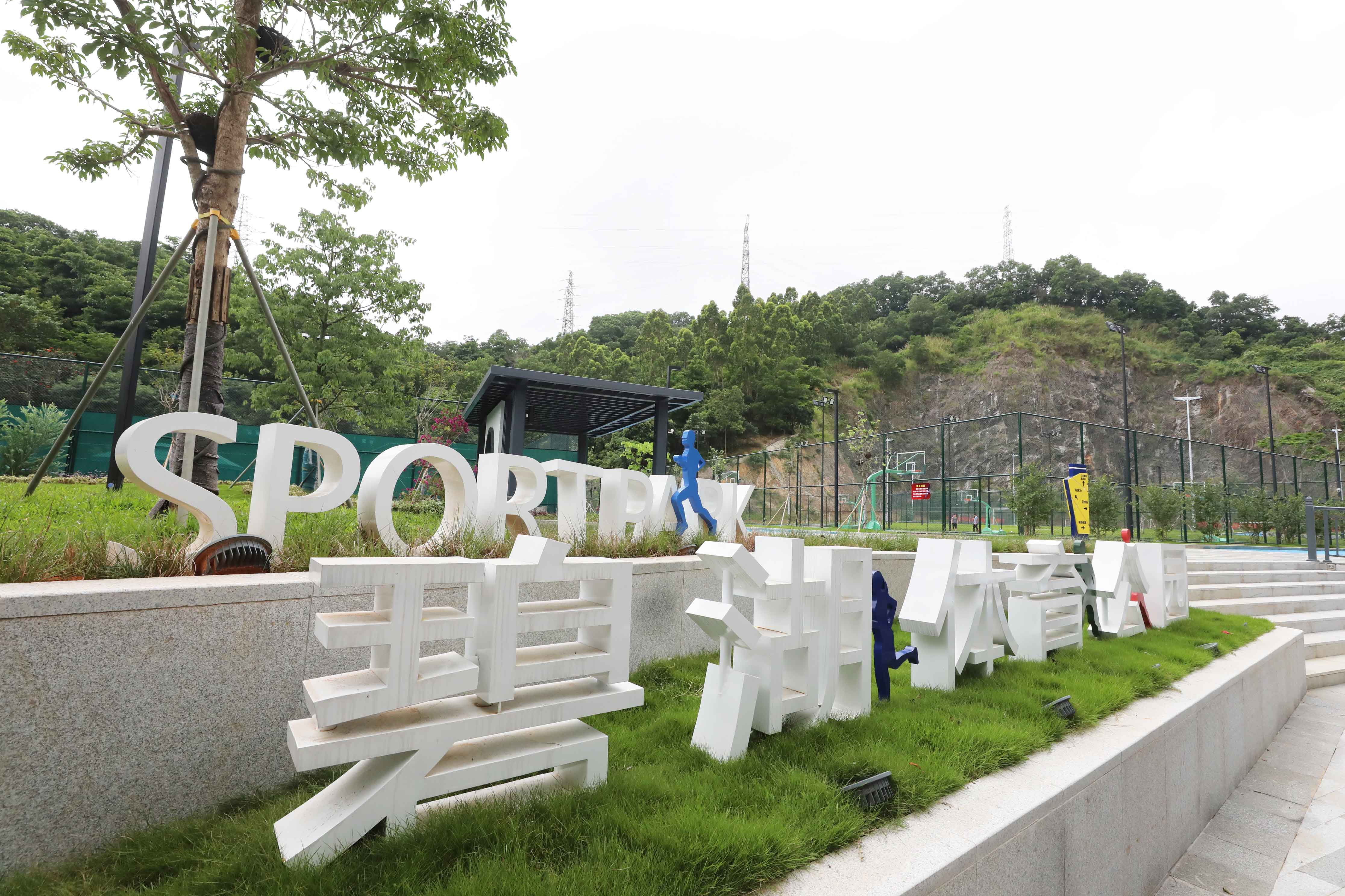 凤岗碧湖体育公园竣工即将对外预约开放