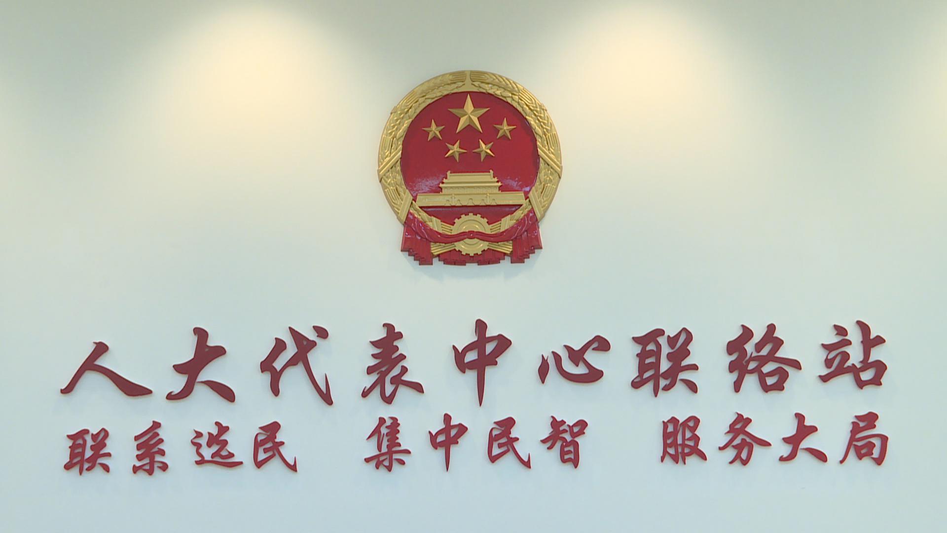 共推三化建设东莞市人大代表联络站工作交流座谈会在高埗召开