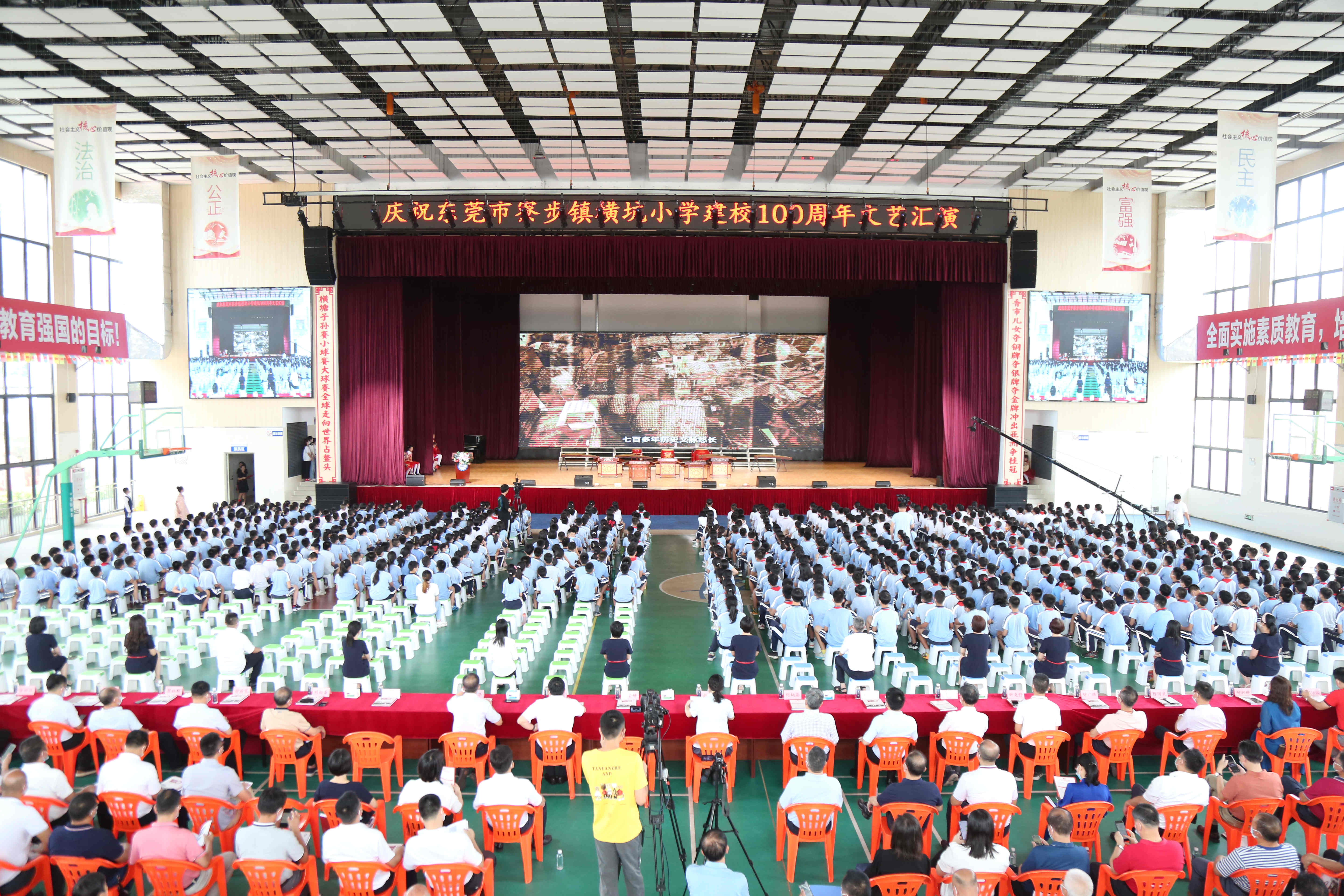 百年风华 继往开来|寮步横坑小学庆祝建校100周年