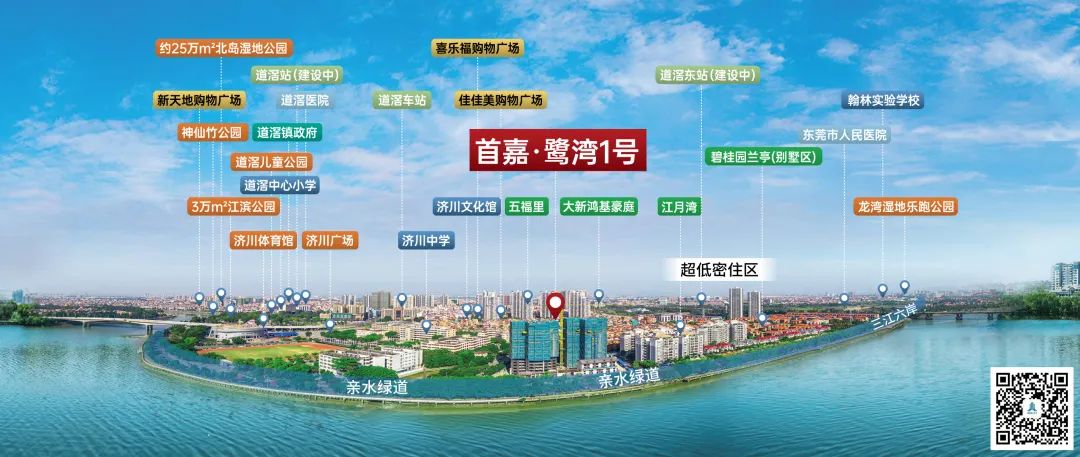 乐购道滘，端午来道滘购房有实惠！