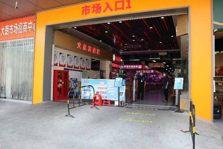 大朗各农贸市场积极做好消杀工作