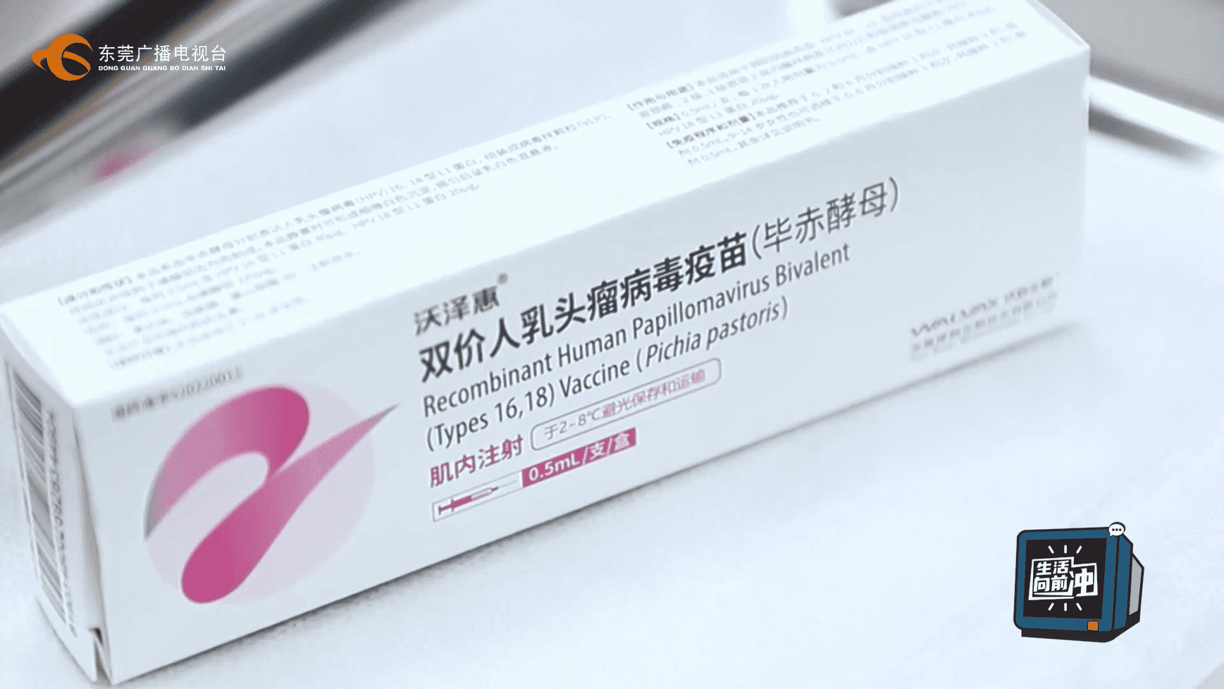 九价hpv疫苗扩龄，等不等？