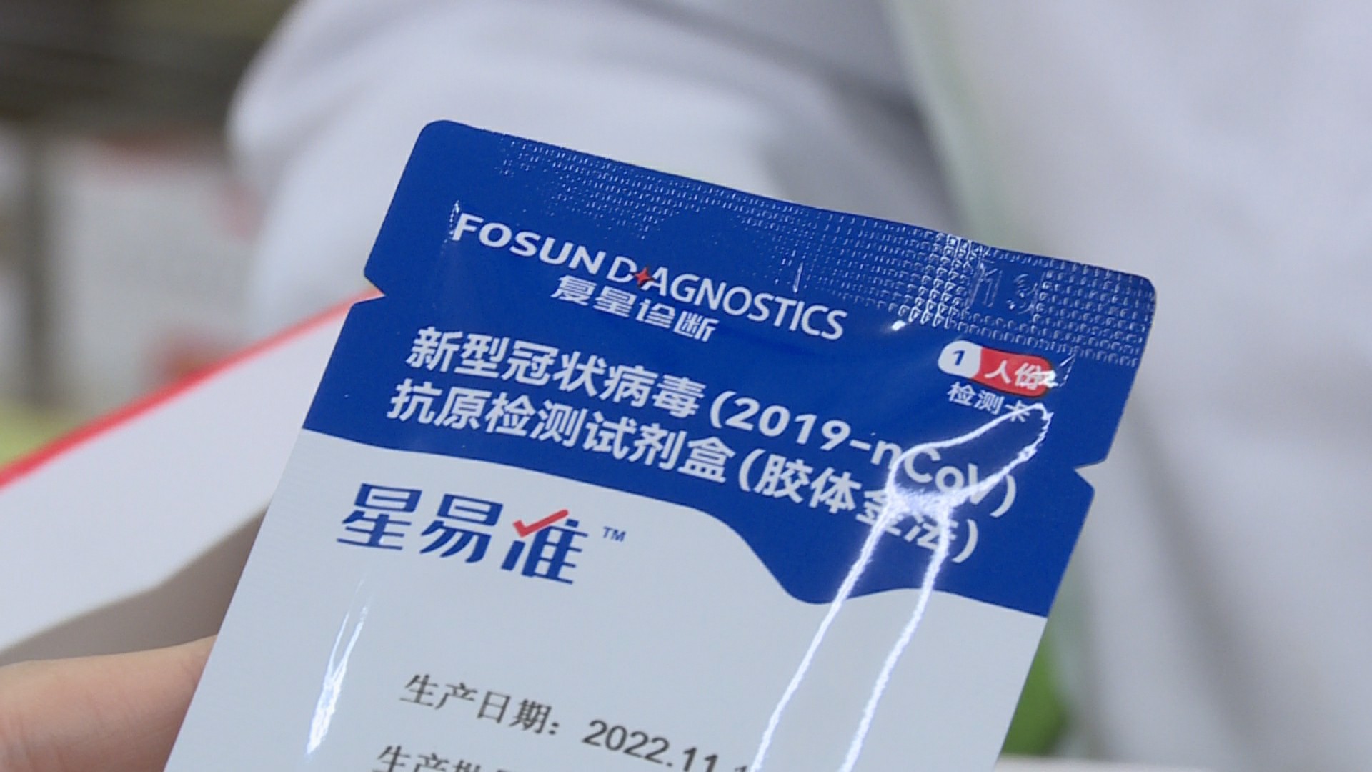 茶山药店可购买新冠病毒抗原检测试剂