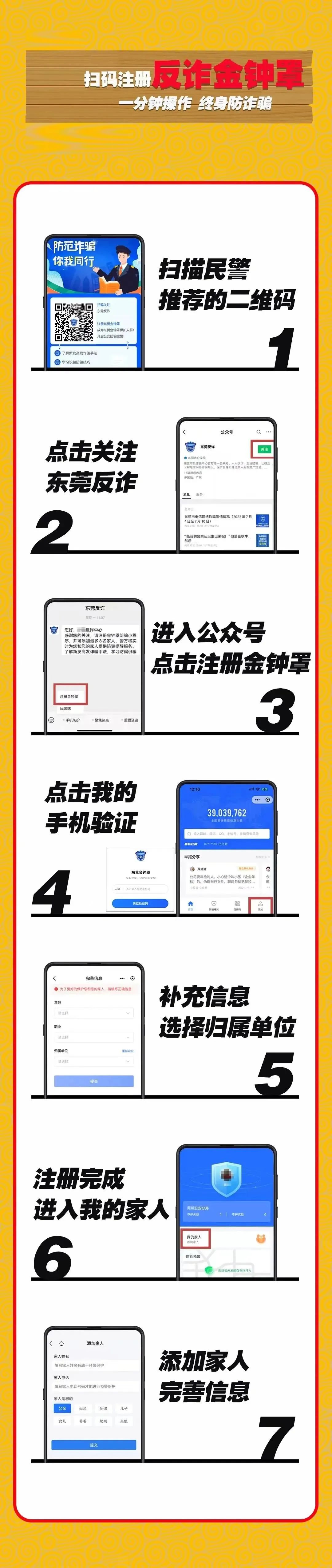 防范以“00”“＋”开头电话诈骗，三大运营商一起来支招