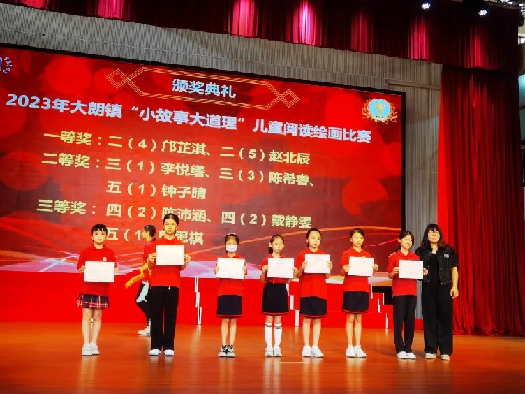 大朗镇中心小学开展"爱护环境 低碳生活"主题升旗