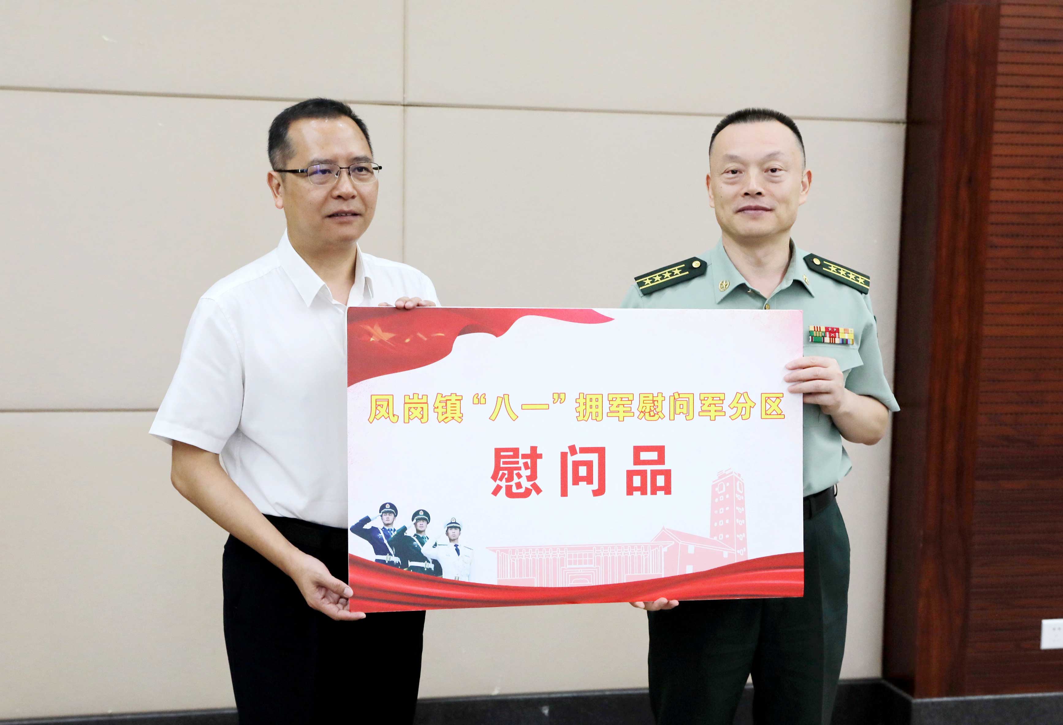 凤岗镇赴东莞军分区开展"八一"拥军慰问活动