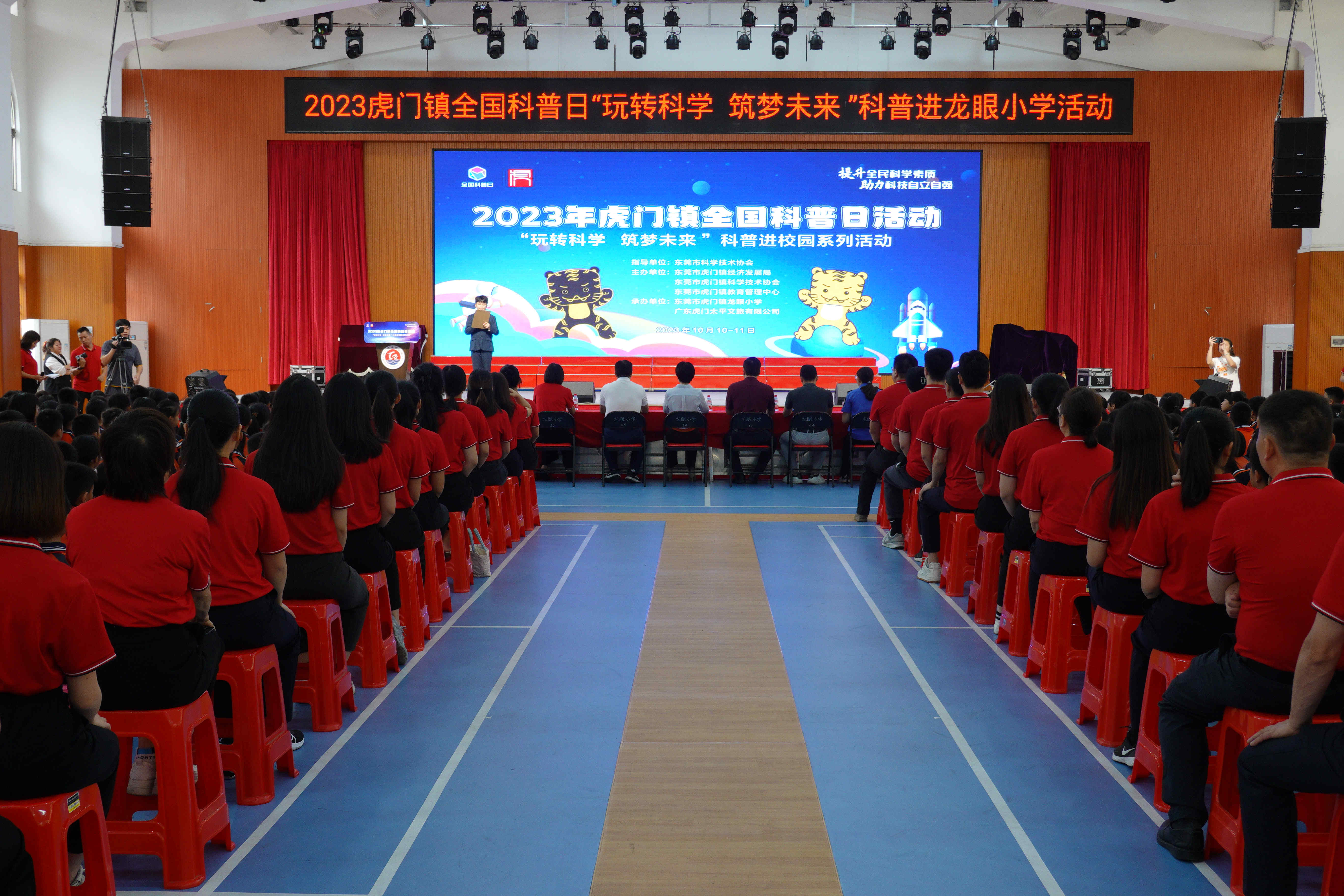 科普活动走进虎门镇龙眼小学,推进学校科技教育