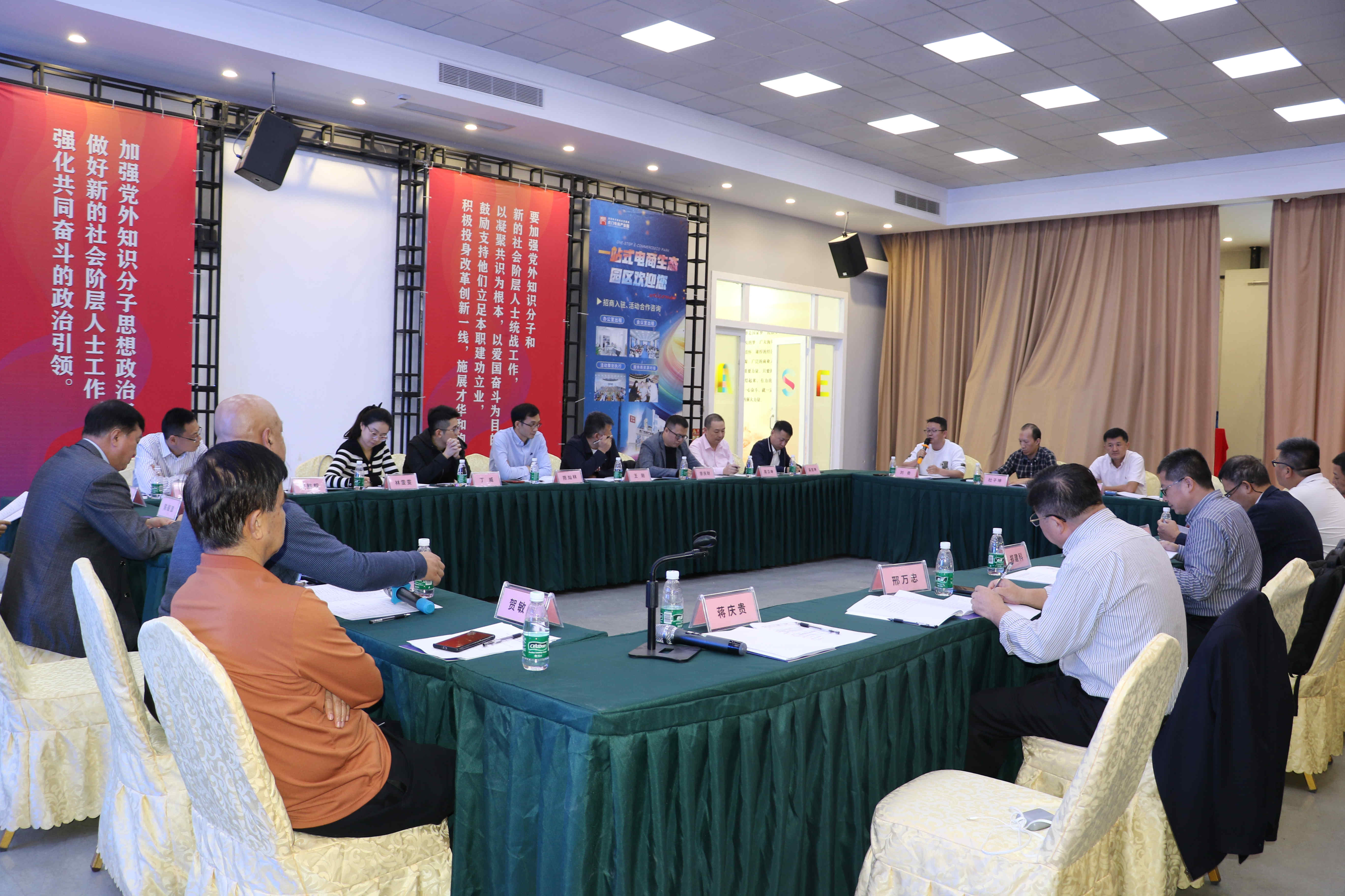 会议由上海联合电子商务研究所执行所长杨涛主持,与会人员共同探讨了