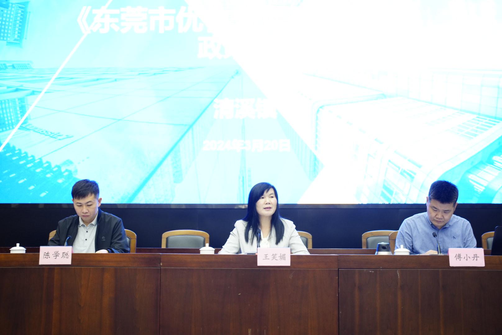 清溪镇举行《东莞市优化营商环境条例》企业宣讲会