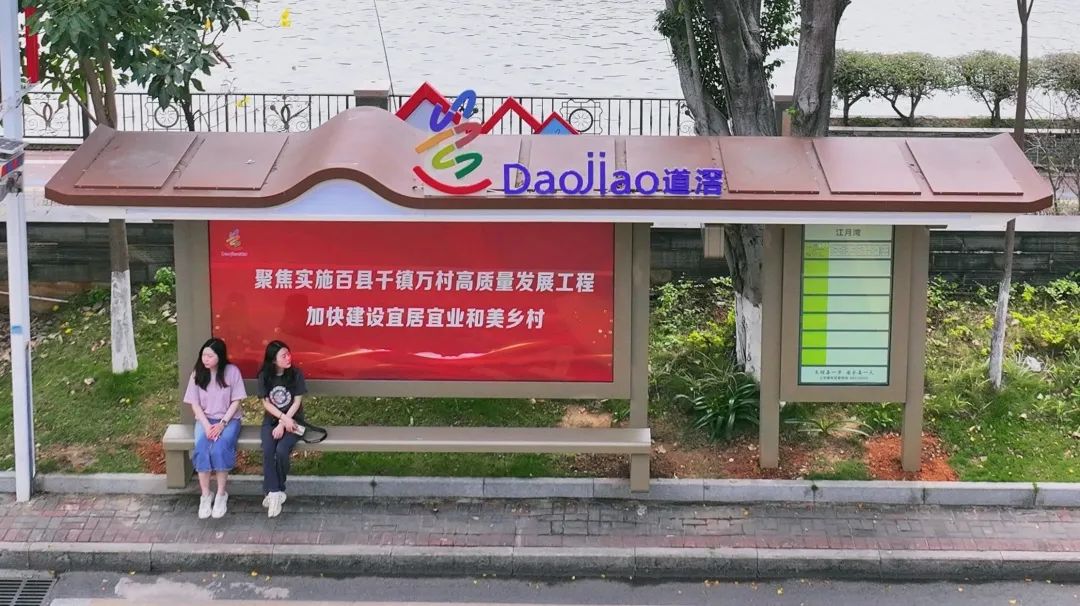 上新啦！道滘连这个都要卷……